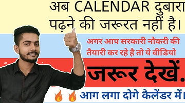 Calendar reasoning tricks in hindi कैलेंडर रीजनिंग ट्रिक्स by Vivek sir #calendar