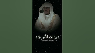 الصلاة والتواضع | سورة لقمان (Luqman)