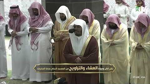 تلاوة مميزة #صلاة التراويح للشيخ #ياسر الدوسري غافر 23 85 فصلت 1 18ليلة 26 رمضان 1444#المسجد الحرام