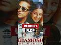 Khamoshi Movie Hit or Flop | Cinema Review | #salmankhanmovies #nanapatekar #cinemareview #shorts