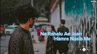 Na Rahalu Ae Jaan Hamra Nasib Me Sad lofi (Slowed Reverb) ना रहलू ऐ जान हमरा नसीब में Gunjan Singh