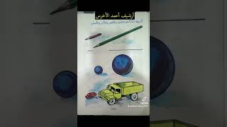 منهاج القراءة للصف الأول- الجزء الأول (باسم ورباب) - أرشيف أحمد الأخرس
