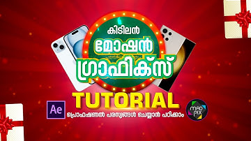 Motion Graphics Ad | Tutorial | After Effects