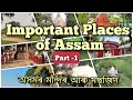 Important places of assam  part 1  ancient temples  art and culture of assam