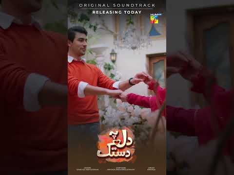 Song - Sohneya [ Dil Pe Dastak ] #aenakhan #khaqanshahnawaz #humtv #shrots