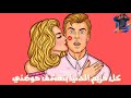 حالات واتس مهرجان مستفزه وعليكي حته دين هزا هسلكلكو فارس زيزو التركي العربي
