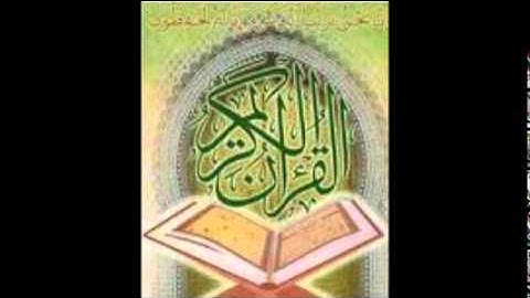 عبد الباسط عبد الصمد-سورة الكوثر