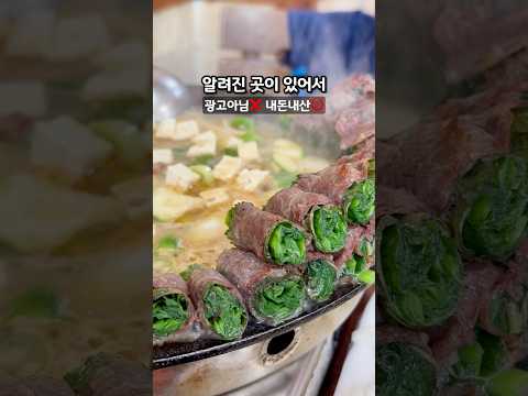 한국 최초의 고기말이집, 검증하러 가봤습니다 #부산현지인맛집 #기장 #아수라 #기장아수라