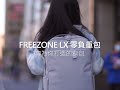Future Lab. 未來實驗室 FreeZone LX 零負重包 product youtube thumbnail
