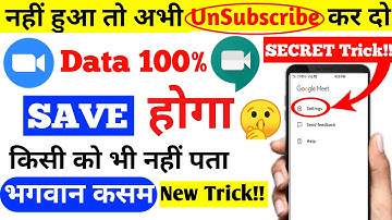 How to Reduce Data usage in Google Meeting m data kaise save kare | New Trick!! 2021
