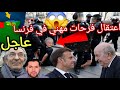 فرنسا تعتقل فرحات مهني و جماعتو في انتظار تسليمه للجزائر من اجل استئناف عودة العلاقات فرنسا تخلات عن 