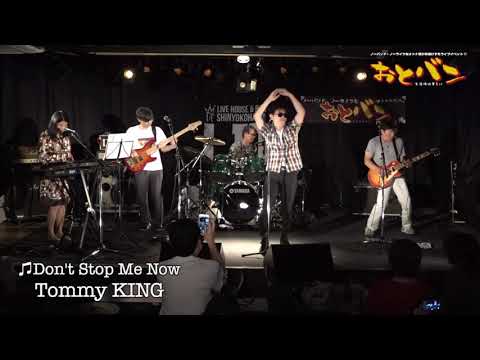 おとバン141「Tommy king」