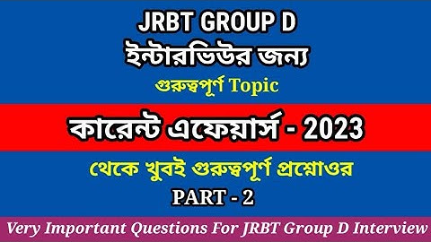 JRBT GROUP D INTERVIEW QUESTIONS FROM CA 2023 | JRBT GROUP D INTERVIEW PREPARATION, PART 2 | JRBT