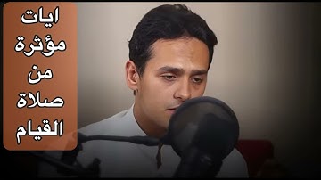 هو الذي يسيركم في البر والبحر || سورة يونس || القارئ احمد انور عرفات