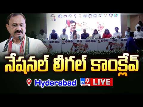 TPCC Chief Mahesh Kumar Goud LIVE | నేషనల్ లీగల్ కాంక్లేవ్ @ Hyderabad - TV9 - TV9