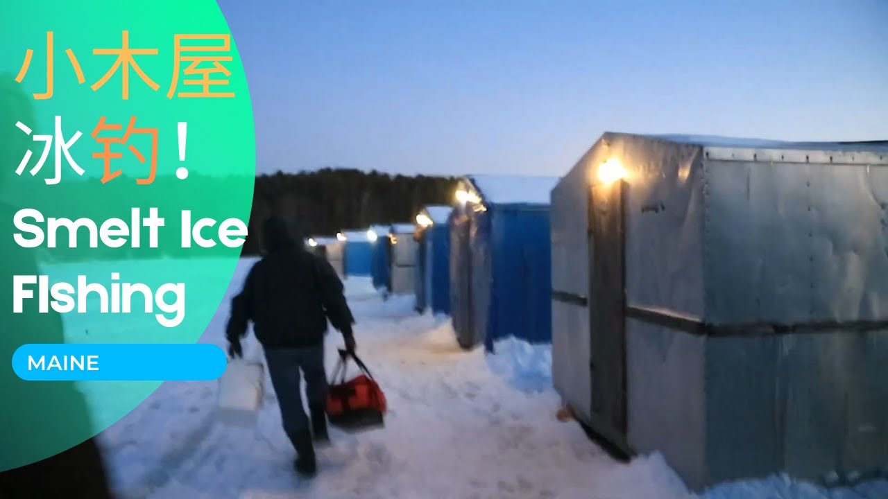 冰钓的正确打开方式 Relaxing Smelt Ice Fishing Maine James Eddy Smelt Camps