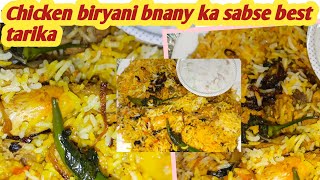 Easy chicken biryani recipe|How to make chicken biryani|chicken biryani ka sabse best tarika|