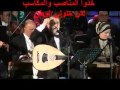 خدو المناصب خدو الكراسي خدو بس بقولي وطن