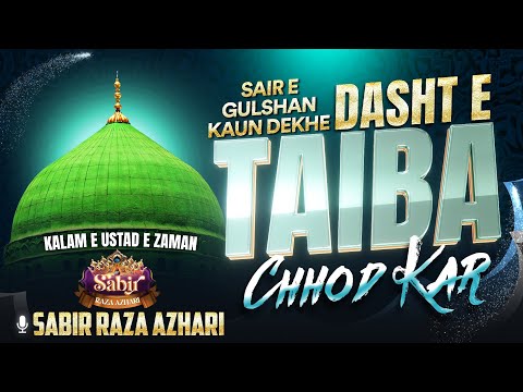 Sair e Gulshan Kon Dekhe Dashte Taiba Chhod Kar | ✍️Ustade Zaman Maulana Hasan | Sabir Raza Surat