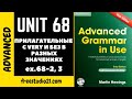 Advanced Grammar in Use | Unit 68-2, 3 | прилагательные в разных значениях