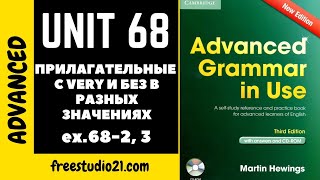 Advanced Grammar in Use | Unit 68-2, 3 | прилагательные в разных значениях