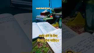 दो शब्द ज्ञान के ✍️📚⏰💯#khansirmotivation #studyreels #physicswallah #ytshorts #reels #viralshorts ❤️