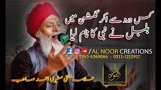 SAGHEER AHMAD JOKHANPURI | Naat in Pakistan | Indian Mufti Personality | Al Noor Creations