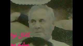 Selim Müezzinzade, Hardasan Ağa سلیم مؤذن زاده