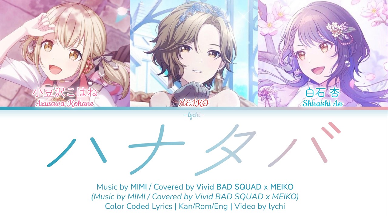 あん様•*¨*•.¸♬︎ GAME VER] ハナタバ (Hanataba) / Bouquet | Covered by Vivid BAD