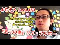 『五つの傷』リズ・ブルボー【よむタメ！vol.453】