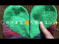 【♡のつま先
