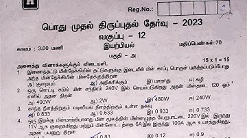 12th physics first revision exam question paper 2023 answer key