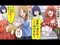 出産祝いに妹に手作りの服をプレゼントすると「手作りは安物！ゴミはいらん！」とゴミ箱に→姉に譲ると…【スカッと】【アニメ】