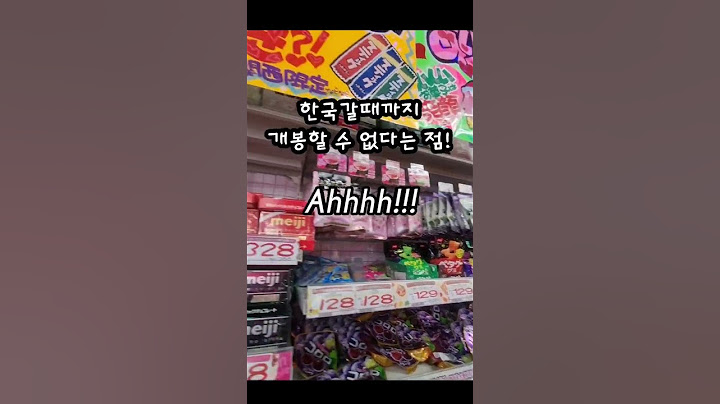 일본 가면 꼭 가야하는 돈키호테를 갔는데..