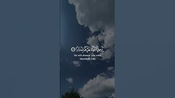 فقلت استغفروا ربكم إنه كان غفارا | سورة نوح | القارئ شريف مصطفى