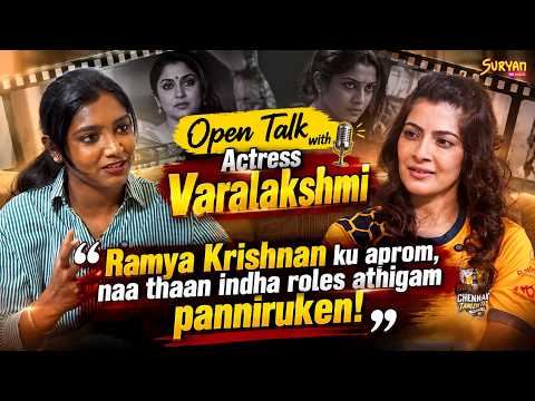 😱 NAA KAMALHAASAN PONNU AH?! 😂🔥 | Fun Loaded | Suryan FM #SuryanFM #FunLoaded #varalaxmisarathkumar