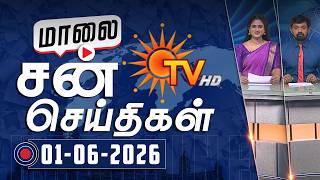 Sun Seithigal | சன் மாலை செய்திகள் | 01-06-2026 | Evening News | Sun News