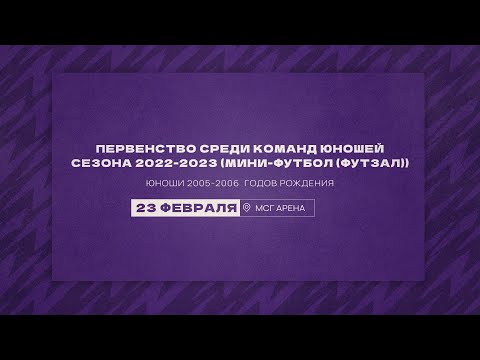 СШ Кронштадт Фертоинг 2006  —  Автово | Первенство Санкт-Петербурга по мини-футболу