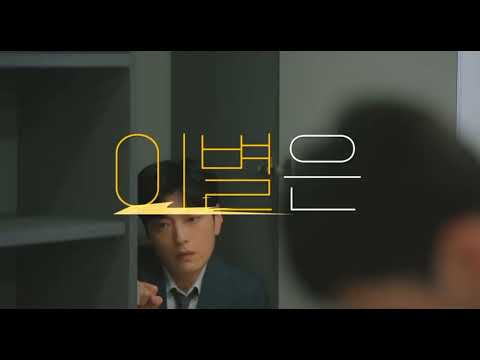Can we be Strangers||Upcoming New K-drama||Trailer