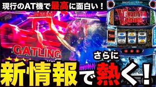 【バイオ ヴェンデッタ】連打系武器の新情報‼︎出現率が恐ろしく低いと思ったら実は…【実践実況】