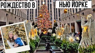 РОЖДЕСТВЕНСКИЙ НЬЮ ЙОРК/CHRISTMAS NEW YORK.