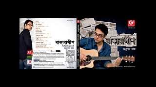 Chaka | Bakyobageesh | Anupam Roy chords