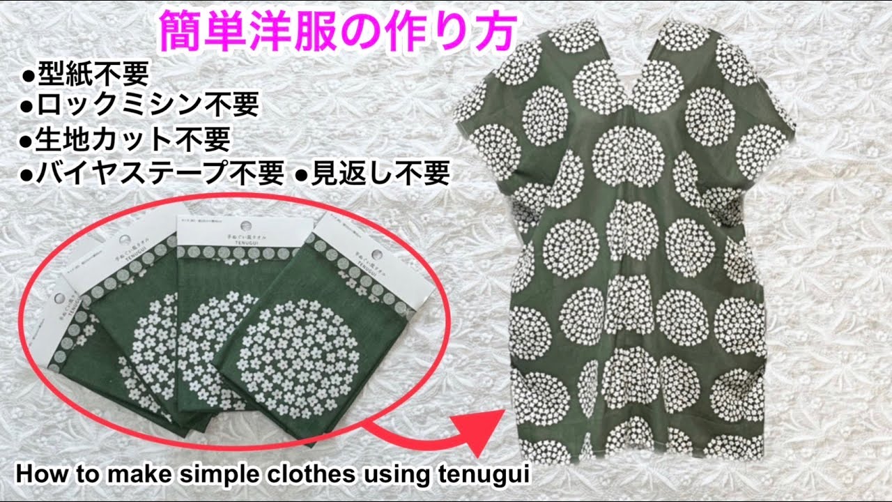 100均手ぬぐいでエプロンの作り方 - YouTube 100均手ぬぐいでエプロンの作り方 - YouTube