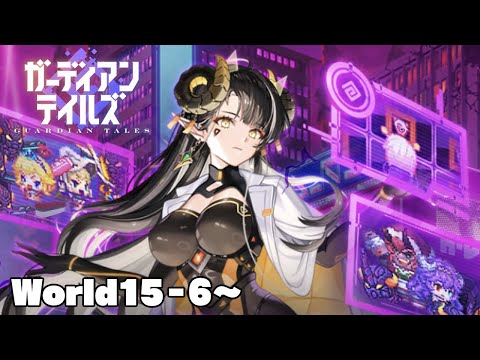 【ガデテル】ワールド15やるよ！ Pt.3 【VTuber】