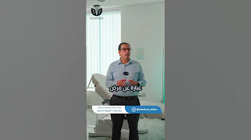 تخلص من السمنة بالطرق الآمنة احجز استشارتك في العيادات الأمريكية 