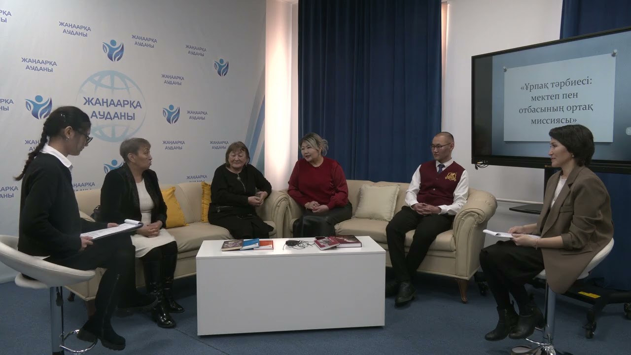 Ұрпақ тәрбиесі: мектеп пен отбасының ортақ миссиясы