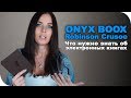 Onyx Boox Robinson Crusoe 2  Электронная книга премиум-класса