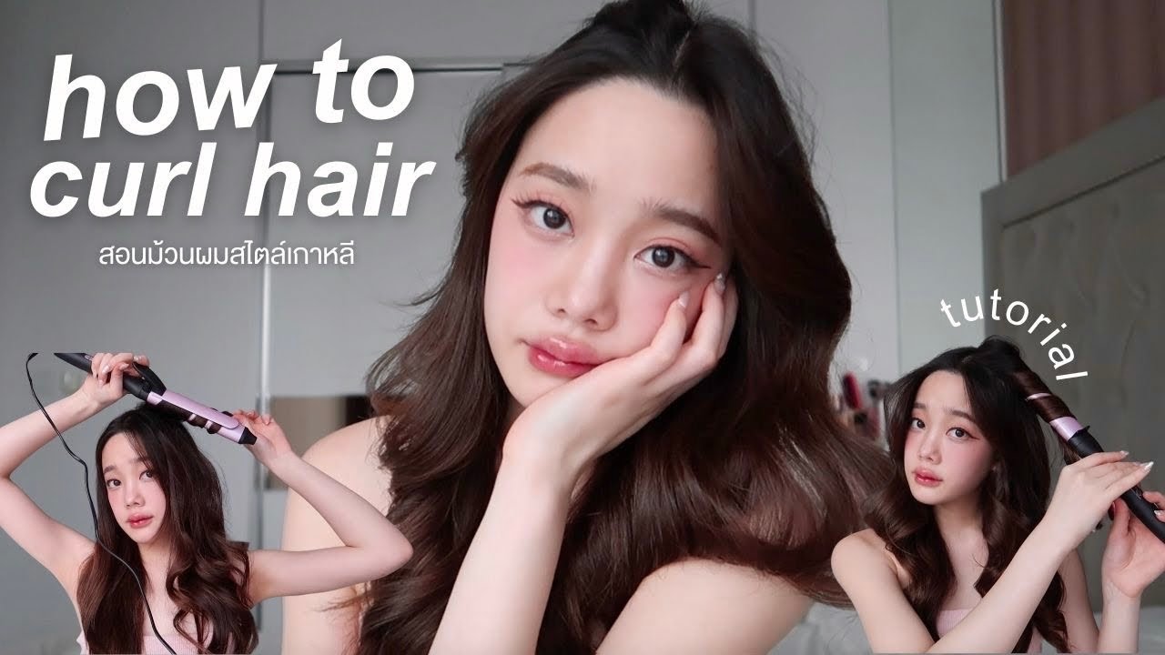 [ SUB ] My Everyday Hair Curling 👩🏻🤍| สอนม้วนผม 2 สไตล์ ✨| Beamsareeda