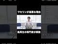 ワセリンが最悪な理由を解説します