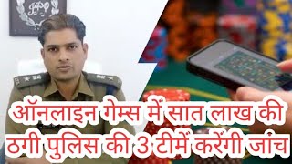 JALAUN : पुलिस की संयुक्त टीम करेगी Online Games में लाखों की ठगी का पर्दाफाश - AZAD BHARAT screenshot 4